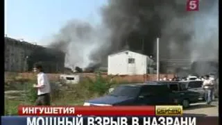 Тонна тротила в Назрани 17 08 2009 Criminalnaya Ru