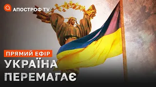 МАРАФОН ❗️ ЗСУ ПРОСУВАЮТЬСЯ НА ПІВДНІ ❗️ КАДИРОВ ПРОТИ ПУТІНА ❗️ ПРОВАЛ МОБІЛІЗАЦІЇ В РФ / Апостроф