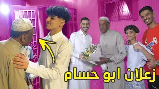 حسام اعتزل بسبب اهله ورحنا نقنع ابوه 😭!!