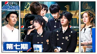 ENG SUB【明日之子SUPERBAND】完整版第7期：乐团6进4！5人乐团组建