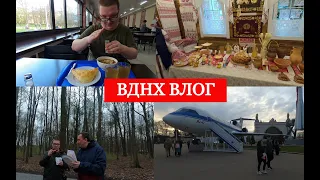 Портал Мечты на ВДНХ / Лагманная / Московский ВЛОГ