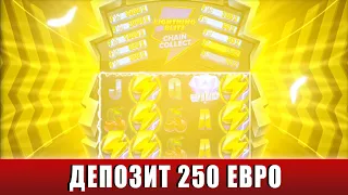 СЛОМАЛИ МОЛНИЮ ВЫИГРЫШЕМ В НОВОМ СЛОТЕ LIGHTNING BLITZ: CHAIN COLLECT С ДЕПОЗИТОМ 250 ЕВРО!