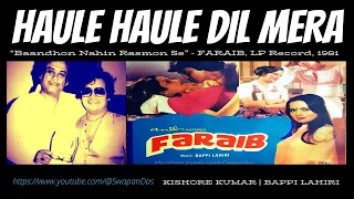 Haule Haule Dil Mera | Kishore Kumar | FARAIB (1983) | Bappi Lahiri | Mithun Chakraborty | VINYL RIP