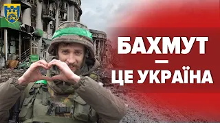 🔥 "Тут такий вінегрет воює": "Макс" із 125-ї львівської бригади ТрО про ситуацію в БАХМУТІ