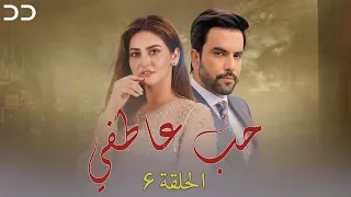 Endless Love | Episode 6 | إنتاها عشق - الحلقة ۶ | مسلسلات مدبلج بالعربية | C3B1O