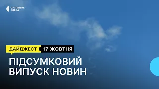 Армія РФ атакувала Одещину, гранатомет в машині посеред міста: новини 17 жовтня