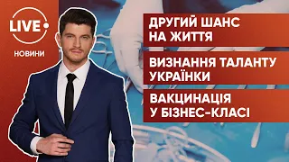 День донорства і трансплантації / Українка отримала літературну премію / Щеплення на борту літака