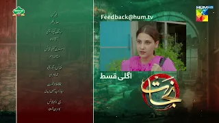 Nijaat - Ep 28 Teaser - 6 March 2024 - Presented by Mehran Foods [ Hina Altaf - Junaid Khan] HUM TV
