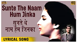 Sunte The Naam Hum Jinka - Lyrical Video Song - Aah - Lata Mangeshkar - Nargis ,Raj Kapoor