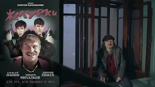 Алексей Балабанов. Послесловие… - Трейлер фильма