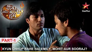 Diya Aur Baati Hum | दीया और बाती हम | Kyun chhup rahe hai Emily, Mohit aur Sooraj? - Part 1