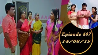 Kalyana Veedu | Tamil Serial | Episode 407 | 14/08/19 | Sun Tv | Thiru Tv