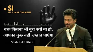 MY SUBCONSCIOUS MIND HELPED IN MY SUCCESS | Inspirational Video | Shah Rukh Khan | SRK | Hindi | R2