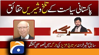 JIRGA | Saleem Safi | Guest: Sartaj Aziz | 25th December 2021