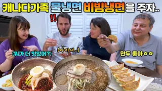 Canadian Family Tries Korean Cold Noodles For The First Time! [International Couple]