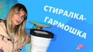 Складная машинка moyu от xiaomi: полезный гаджет или “ведро с моторчиком”?| Mini washing machine