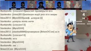 Мафия игры разума #1