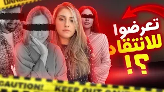 يوتيوبرز عرب تعرضوا للانتقاد.. والسبب !