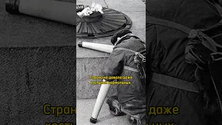 Ветеран Второй Мировой про инвалидов вернувшихся с фронта #нетвойне #ссср #инвалиды #shorts #ветеран