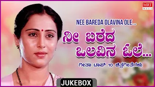 Nee Barede Olavina Ole | Geetha | Top 10 Kannada Films Songs | Kannada Audio Songs Jukebox