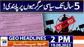 Geo Headlines 2 PM | Retired officers of forces will be banned from political activities