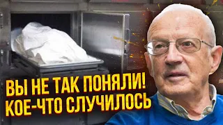 🔥ПИОНТКОВСКИЙ: Вот почему разведка США  МОЛЧИТ О СМЕРТИ ПУТИНА. Американцы договорились по Украине