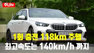 현시점 합리적 선택 BMW 530e M스포츠패키지 시승기, 2024 BMW 530e Msp test drive, review