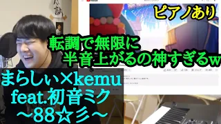 【ゆゆうた】プロセカをプレイし、まらしぃ×kemu｢88☆彡｣の神曲具合に感動する【2023/3/30】