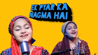 Ek Pyar Ka Nagma Hai || Yumna Ajin  || Really Life Connection 2018 ||