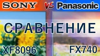 Сравним! 📺🆚📺 Японское качество - Sony 49XF8096 vs Panasonic 49FX740 / xf8096 fx740 fxr740