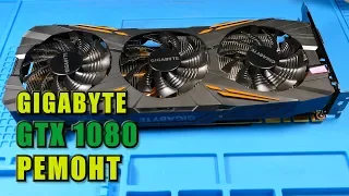 Райзер убийца и Видеокарта Gigabyte GTX 1080