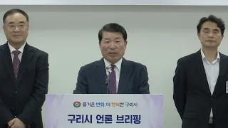 구리시장도 서울시 편입 의지 피력…"시민 의견 수렴" / 연합뉴스TV (YonhapnewsTV)