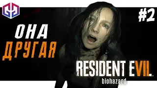 Мия Сошла с Ума ★ Resident Evil 7 Biohazard ★ Прохождение на Русском #2