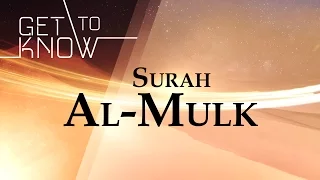 GET TO KNOW: Ep. 18 - Surah Al-Mulk - Nouman Ali Khan - Quran Weekly