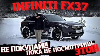 НЕ ПОКУПАЙ ЕГО!!! Пока не посмотришь!!! Infinity fx37 волк в вольчьей шкуре