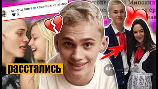 Милохин и Гаврилина расстались! У Дани новая девушка?! Дорогой подарок Леди Диане, Дина и ее парень