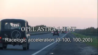 Opel Astra H 1.8 MT - Racelogic acceleration (0-100, 0-150, 100-200)/ РАЗГОН / МКПП, МАКС СКОРОСТЬ