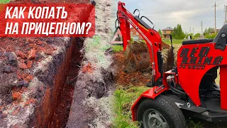 Что может RED RHINO PE5022? Как копать на ПРИЦЕПНОМ ЭКСКАВАТОРЕ?