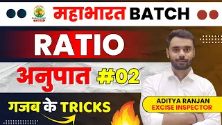 🔴Class 35 | RATIO | MATHS | Mahabharat Batch Maths | By Aditya Ranjan Sir