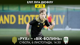 U-15 | РУХ - ВІК-ВОЛИНЬ | ЧЕМПІОНАТ ДЮФЛУ | ЕЛІТ ЛІГА | 10 ТУР