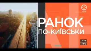 Ранок по-київськи | 05.03.20