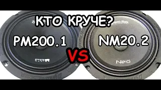 Сравнение лучших: Dynamic State NM20.2 и PM-200.1