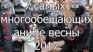 Котик и Сарочка говорят о самом многообещающем аниме весны 2017