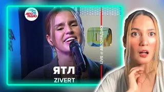 First Time Reaction to ZIVERT “ЯТЛ” Wow! 🤯😱