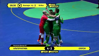 Огляд матчу | Альтернатива 4-5 GRIFON | Parimatch Чемпіонат Києва з футзалу | Вища ліга