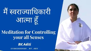 Meditation for becoming King of all Senses by BK Aditi, Rajyoga Teacher, GyanSarovar, Mt.Abu.
