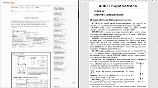 10-11 класс. Немного электростатики