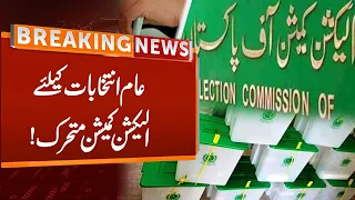 Election Commission In Action Over General Elections | Breaking News | GNN