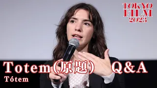 「人々の美しさを捉えること、命のエッセンスで遊ぶことが好きなのです。」『Totem（原題）』リラ・アヴィレス監督Ｑ＆Ａ