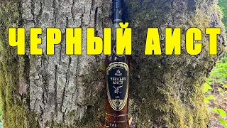 Чёрный Аист. Молдавский коньяк. Обзор.